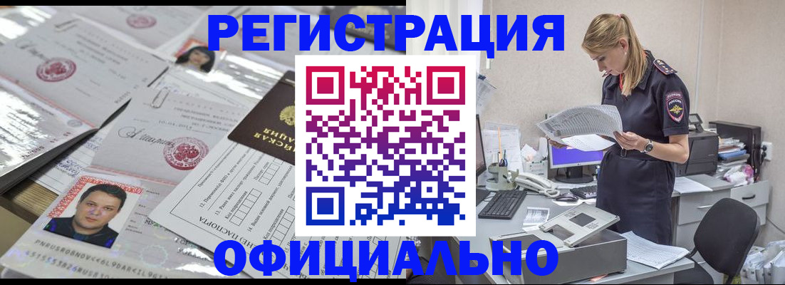 прописка для кредита в Нарткале