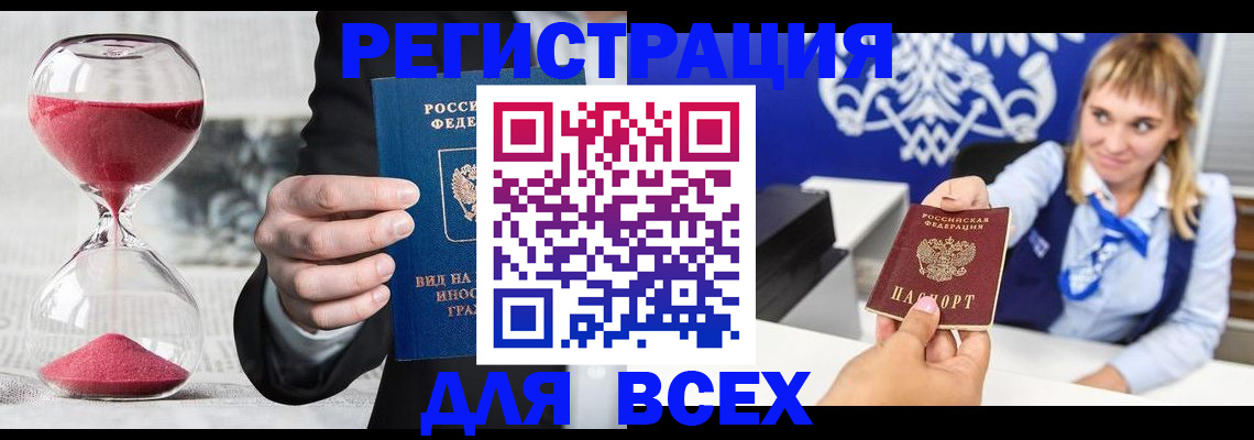 прописка в квартире в Нарткале