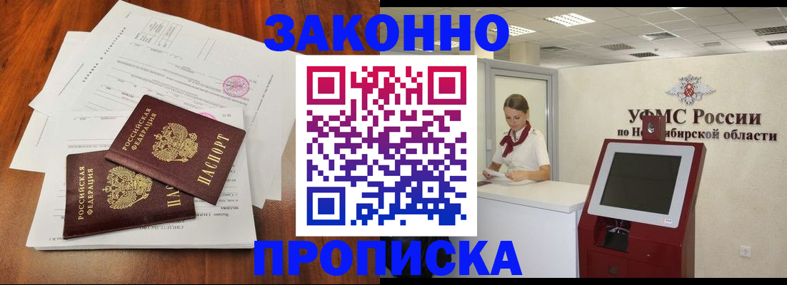 где прописаться в Нарткале