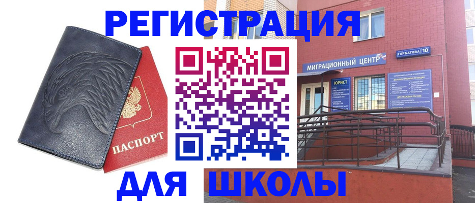временная регистрация адрес в Нарткале