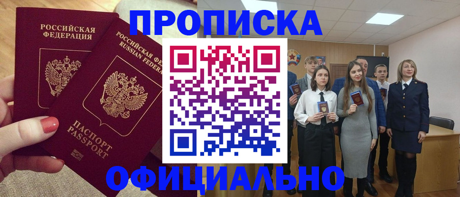 временная регистрация купить в Нарткале