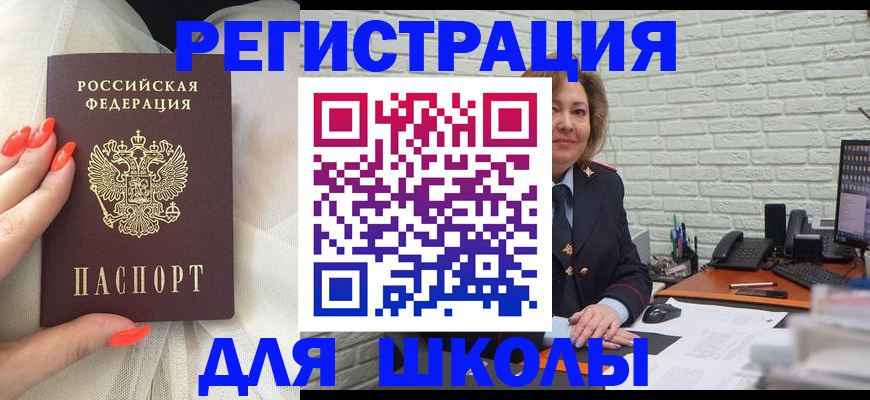 прописка для работы в Нарткале
