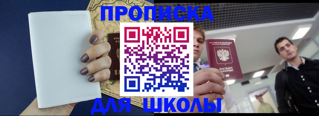 прописка поиск в Нарткале