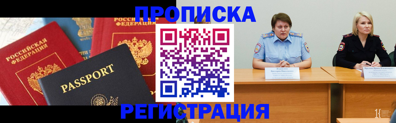 прописка для военкомата в Нарткале