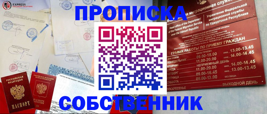 временная регистрация в квартире в Нарткале